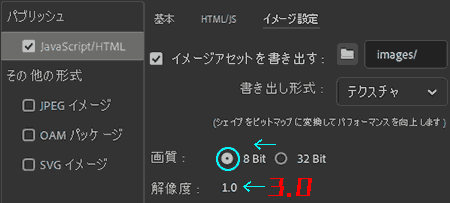 イメージ設定の画質、解像度を下げる
