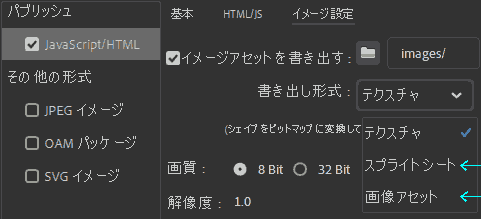 fix-Bitmaps packed successfully into 1 spritesheet(s).