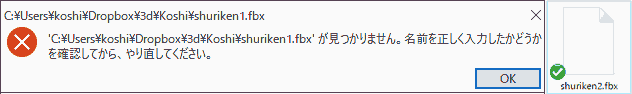3d-viewer-twinui-error