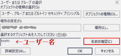 Select a user or group