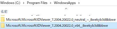 windowsapps-3dviewer