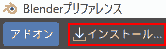 blender-addon-install