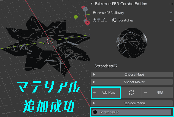 Material added successfully