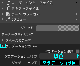 3dview space theme gradient color