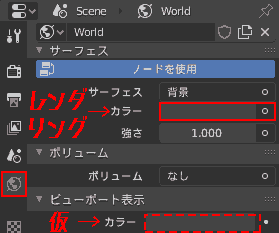 World rendering background color