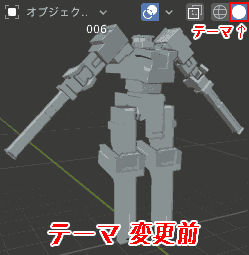 Before changing solid mode theme background color