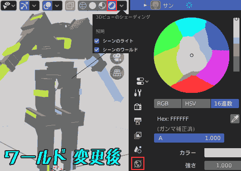 Render preview world background color (after change)