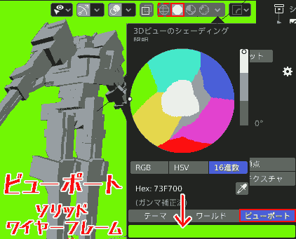Solid mode background viewport