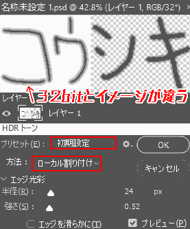Image is different from 32bit document