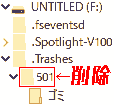 trashes foloder
