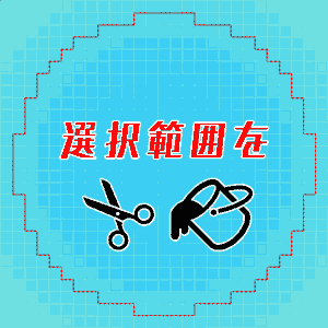 Crop and fill the selected area