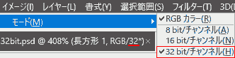 photoshop-mode-select 32bit channel