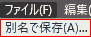 file Save As.