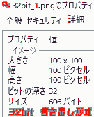 32bit-png-export format