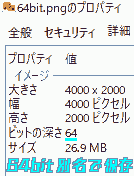 64bit-png-save-as