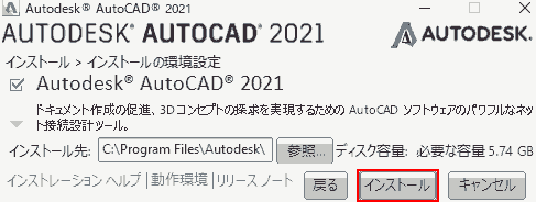 Autocad Installation Configuration Installation