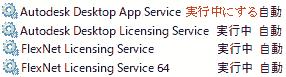Putting the service running