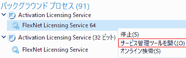 Open the Task Manager service management tool