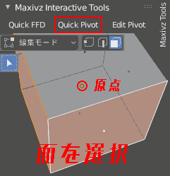 You can also move the position of the pivot point in the face selection.
