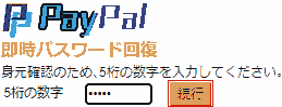 Instant Password Recovery