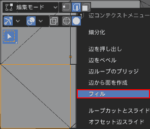 Select the edge context menu, Fill.