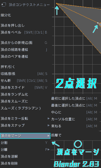 Vertex menu, 2 point selection, merge vertex