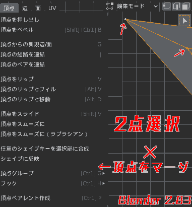 Vertex menu, 2 point selection, no merge vertex