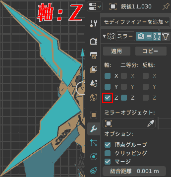 Mirror Z-axis symmetry