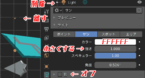 Deleting a Light object