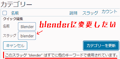 This slug "" is already in use for other keywords.