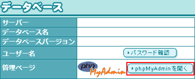 Open phpMyadmin
