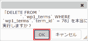 DELETE FROM ,wp1_terms WHERE wp1_terms , term_id = 78 Do you really want to run it? OK