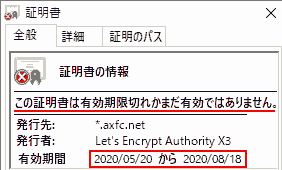 This certificate has either expired or is not yet valid.