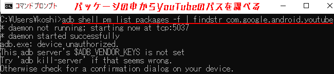 * daemon not running; starting now at tcp:5037 * daemon started successfully adb.exe: device unauthorized. This adb server's $ADB_VENDOR_KEYS is not set Try 'adb kill-server' if that seems wrong. Otherwise check for a confirmation dialog on your device.