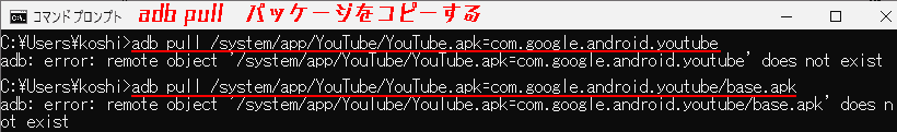 adb: error: remote object '/system/app/YouTube/YouTube.apk=com.google.android.youtube' dose not exist