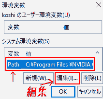 System Environment Variables . Select the variable Path and click Edit