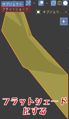 object, flat shade.