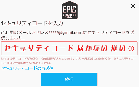 Security code is not received, it is slow.