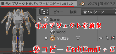 Select and copy the object. The selected object has been copied to the buffer. and you're good to go.