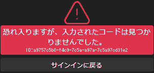 I'm sorry, but I couldn't find the code you entered.