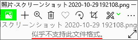 似乎不支持此文件格式。