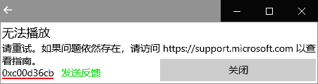 无法播放 请重试。如果问题依然存在,请访问 https://support.microsoft.com 以查看指南。
0x1010103 发送反馈