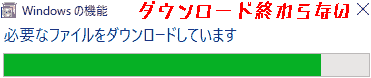 Windows Features. Downloading the necessary files . It never ends.