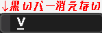The black text entry bar doesn't go away.