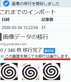 If you close the screen, it seems to perform the migration in the background. Wait for a while.