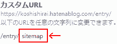 Hatena Blog Custom URL sitemap
