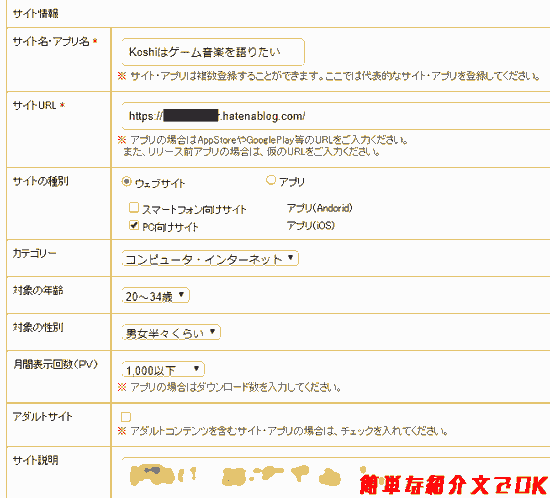 簡単な紹介文でOK