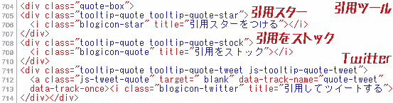 引用チェックツールの記述先