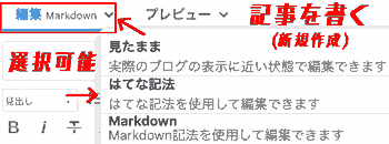編集モード 選択可能