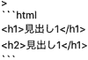 ソースコード引用失敗1